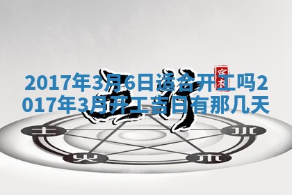 2026年02月28日出生毛姓男宝宝八字五行取名禁忌与建议