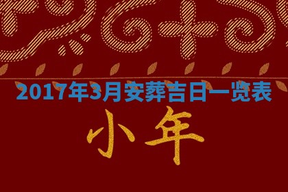 2025年10月26日老黄历财神方向