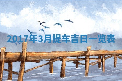 2025年10月26日老黄历财神方向