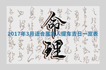 2026年02月28日出生毛姓男宝宝八字五行取名禁忌与建议