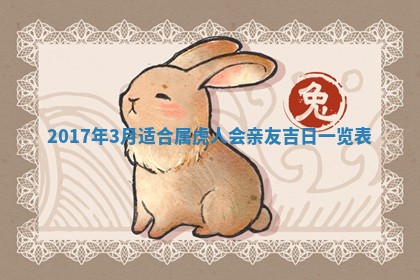 2026年3月份开店黄历丨哪几天是开业的好日子