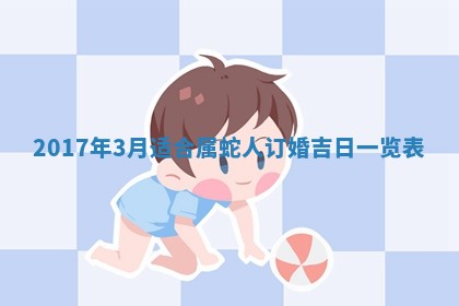 2026年02月28日出生毛姓男宝宝八字五行取名禁忌与建议