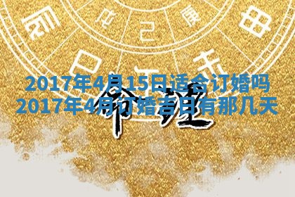 2026年02月28日出生毛姓男宝宝八字五行取名禁忌与建议