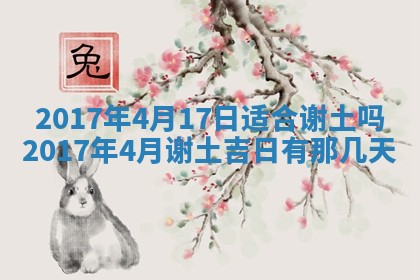 万年历2025年6月3日房屋装修推荐分析