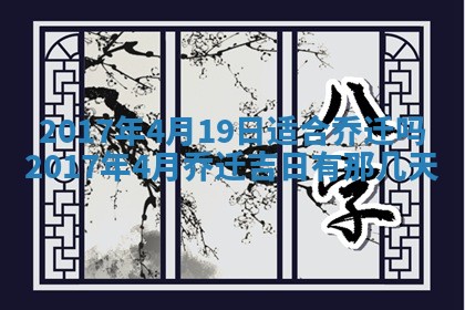 2025年10月29日打麻将吉位查询