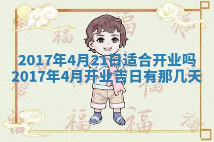 2026年02月28日出生毛姓男宝宝八字五行取名禁忌与建议