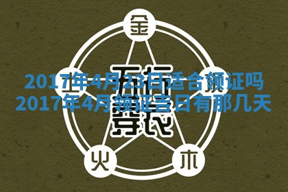 2025年10月29日打麻将吉位查询