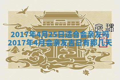 2025年10月29日打麻将吉位查询