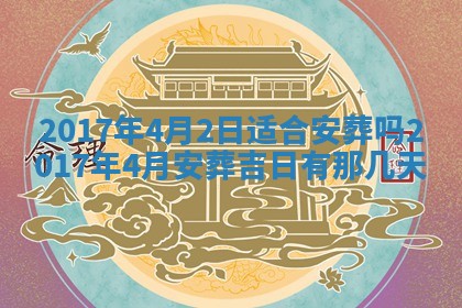 2026年02月28日出生毛姓男宝宝八字五行取名禁忌与建议