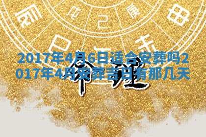 2026年02月28日出生毛姓男宝宝八字五行取名禁忌与建议