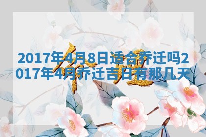2026年02月25日农历二〇二六年正月初九出生的梁姓女宝宝取名全攻略