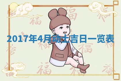 2025年10月26日老黄历财神方向