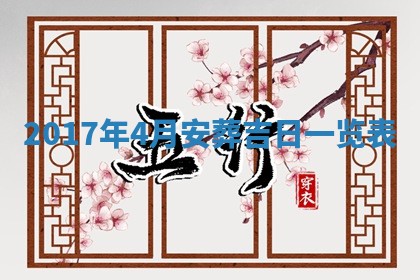 2025年10月26日老黄历财神方向