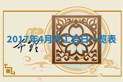 2026年02月25日农历二〇二六年正月初九出生的梁姓女宝宝取名全攻略