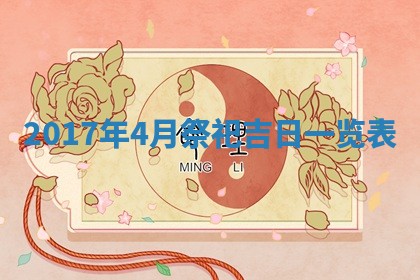 2026年02月25日农历二〇二六年正月初九出生的梁姓女宝宝取名全攻略