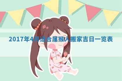 2025年10月29日打麻将吉位查询