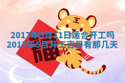 2026年02月28日出生毛姓男宝宝八字五行取名禁忌与建议