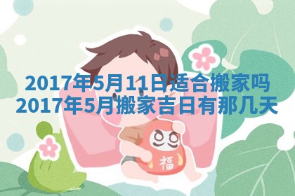 2025年10月29日打麻将吉位查询