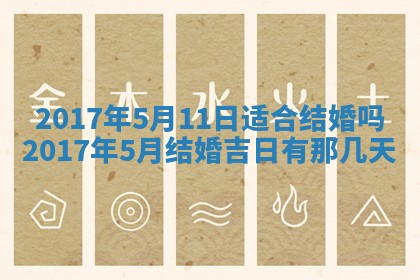 2025年10月29日打麻将吉位查询