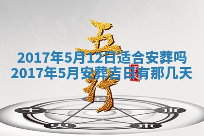 万年历2025年6月3日房屋装修推荐分析