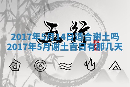 2025年10月29日打麻将吉位查询