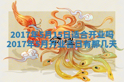 2026年02月28日出生毛姓男宝宝八字五行取名禁忌与建议