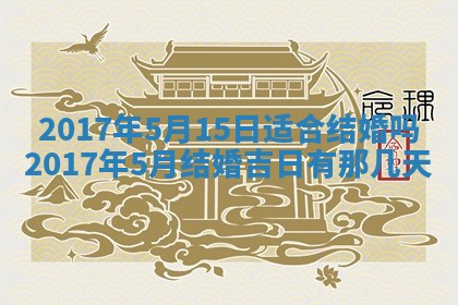 2025年10月29日打麻将吉位查询