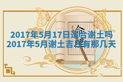 2025年10月29日打麻将吉位查询