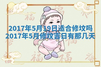 2025年10月29日打麻将吉位查询