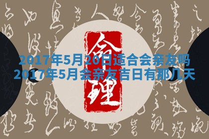 2025年10月29日打麻将吉位查询