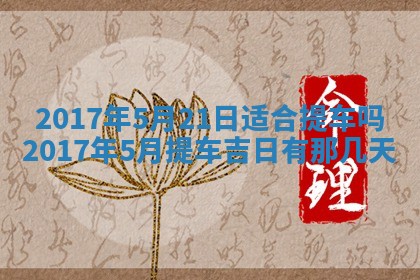 2025年10月26日老黄历财神方向
