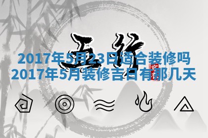 2025年10月29日打麻将吉位查询