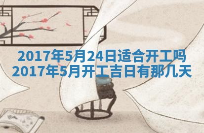 2026年02月28日出生毛姓男宝宝八字五行取名禁忌与建议