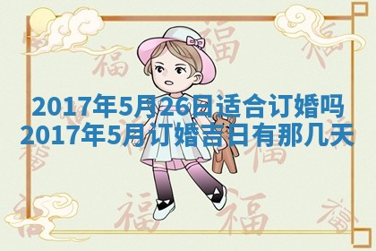 2025年10月29日打麻将吉位查询