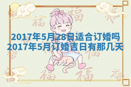2025年10月29日打麻将吉位查询