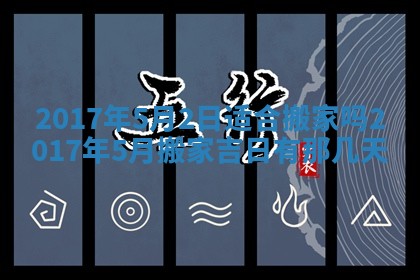 2025年10月29日打麻将吉位查询