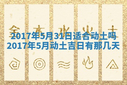 2025年10月29日打麻将吉位查询