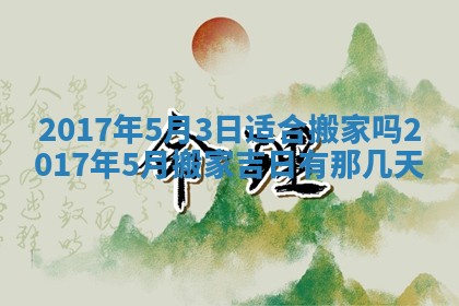 2025年10月30日财神方位,财神方位详解
