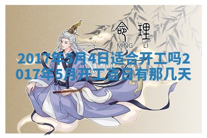 2026年02月28日出生毛姓男宝宝八字五行取名禁忌与建议