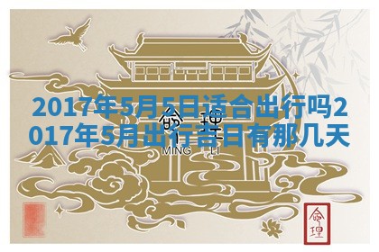 2025年10月26日老黄历财神方向