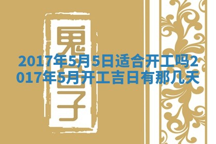 2025年10月26日老黄历财神方向