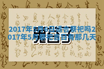 2026年02月28日出生毛姓男宝宝八字五行取名禁忌与建议