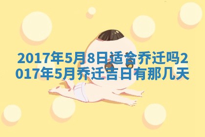 2026年02月25日农历二〇二六年正月初九出生的梁姓女宝宝取名全攻略