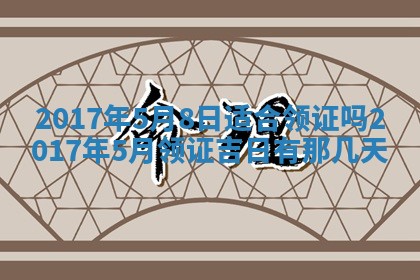 2025年10月29日打麻将吉位查询