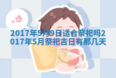 2026年02月28日出生毛姓男宝宝八字五行取名禁忌与建议