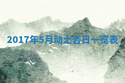 2025年10月26日老黄历财神方向