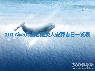 万年历2025年6月3日房屋装修推荐分析