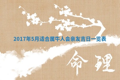 郑姓男宝宝名字精选：2026年03月10日生辰八字起名技巧