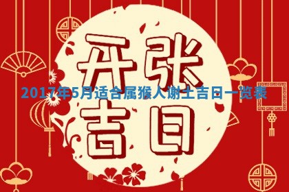 2026年3月份嫁娶良辰,哪几天是嫁娶的好日子