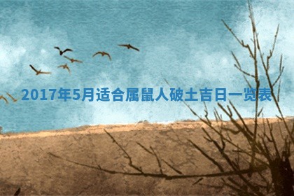 2026年3月份开店黄历丨哪几天是开业的好日子